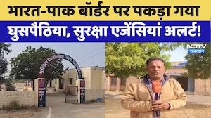 Phalodi: India-Pakistan Border पर पकड़ा गया घुसपैठिया, सुरक्षा एजेंसियां Alert | Breaking News
