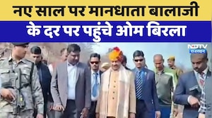 Bundi: New Year पर मानधाता Balaji के दर पर पहुंचे Om Birla | Top News | Rajasthan