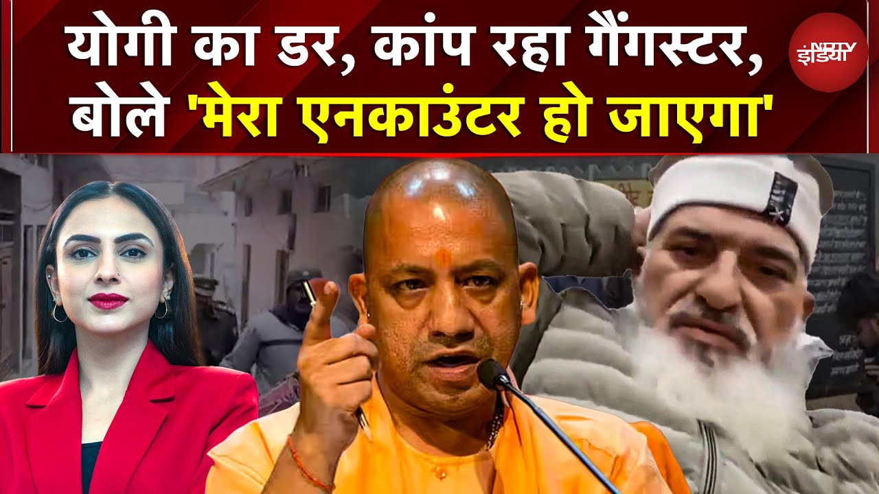 Yogi का डर, कांप रहा गैंगस्टर, एनकाउंटर का डर; फिरोज खान का Viral Video | UP News | UP Police