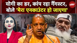 Yogi का डर, कांप रहा गैंगस्टर, एनकाउंटर का डर; फिरोज खान का Viral Video | UP News | UP Police