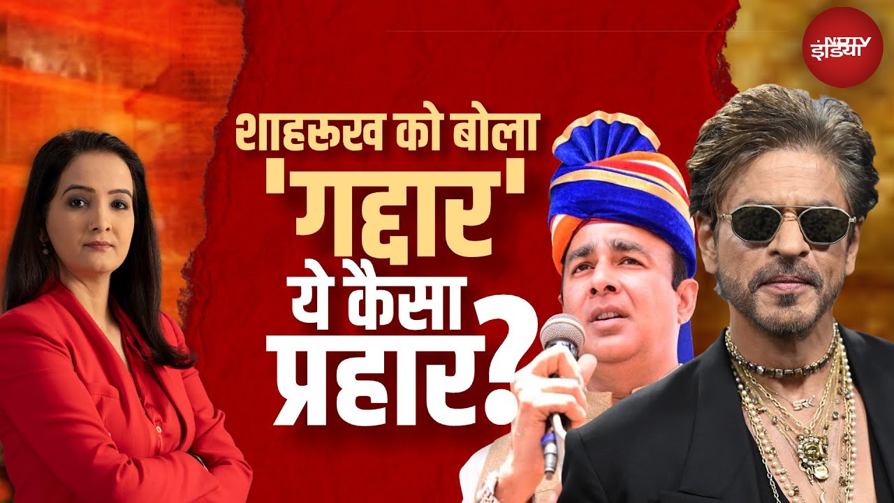 Shah Rukh Khan को Sangeet Som ने कहा 'गद्दार',ये कैसा प्रहार? | Sawaal India Ka | KKR | IPL 2026