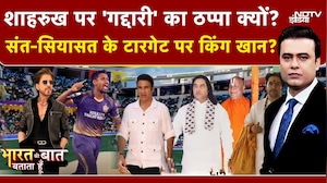 Syed Suhail | Bharat Ki Baat Batata Hoon | शाहरुख पर 'गद्दारी' का ठप्पा क्यों? | Shah Rukh Khan