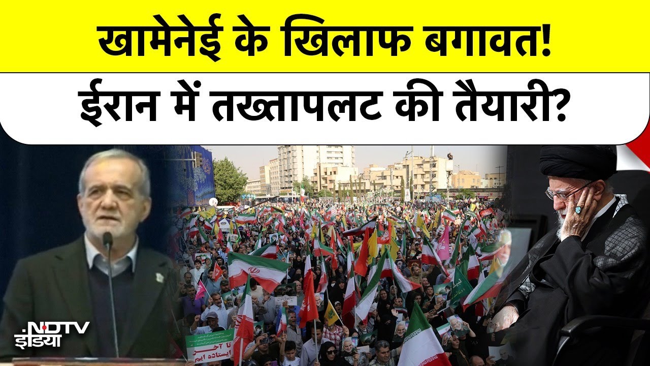 Iran Protests में भारी बवाल, गवर्नर ऑफिस पर हमला और Khamenei के खिलाफ लगे मौत के नारे
