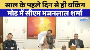 Jaipur News: साल के पहले दिन से ही Working Mode में CM Bhajanlal Sharma | Top News | Latest