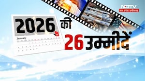 New Year 2026 Celebration: 2026 की शुरुआत, 26 नई उम्मीदों के साथ 2026 का आगाज |MP-Chhattisgarh