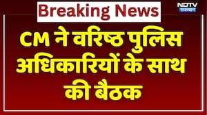 Jaipur: CM Bhajanlal ने Police अधिकारियों के साथ की बैठक | Rajasthan News | Breaking News