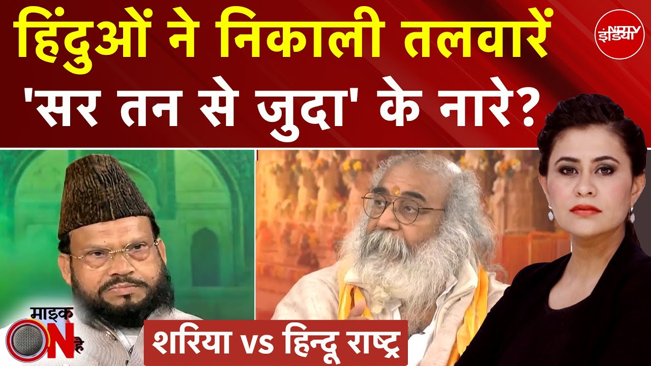 Sucherita Kukreti | देश में फैली कट्टरता पर लगेगी लगाम? | Hindus | Muslims | Mic On Hai