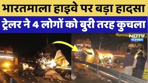 Bikaner News: Bharatmala Highway पर तेज रफ्तार ट्रेलर ने 4 लोगों को बुरी तरह कुचला! Breaking News