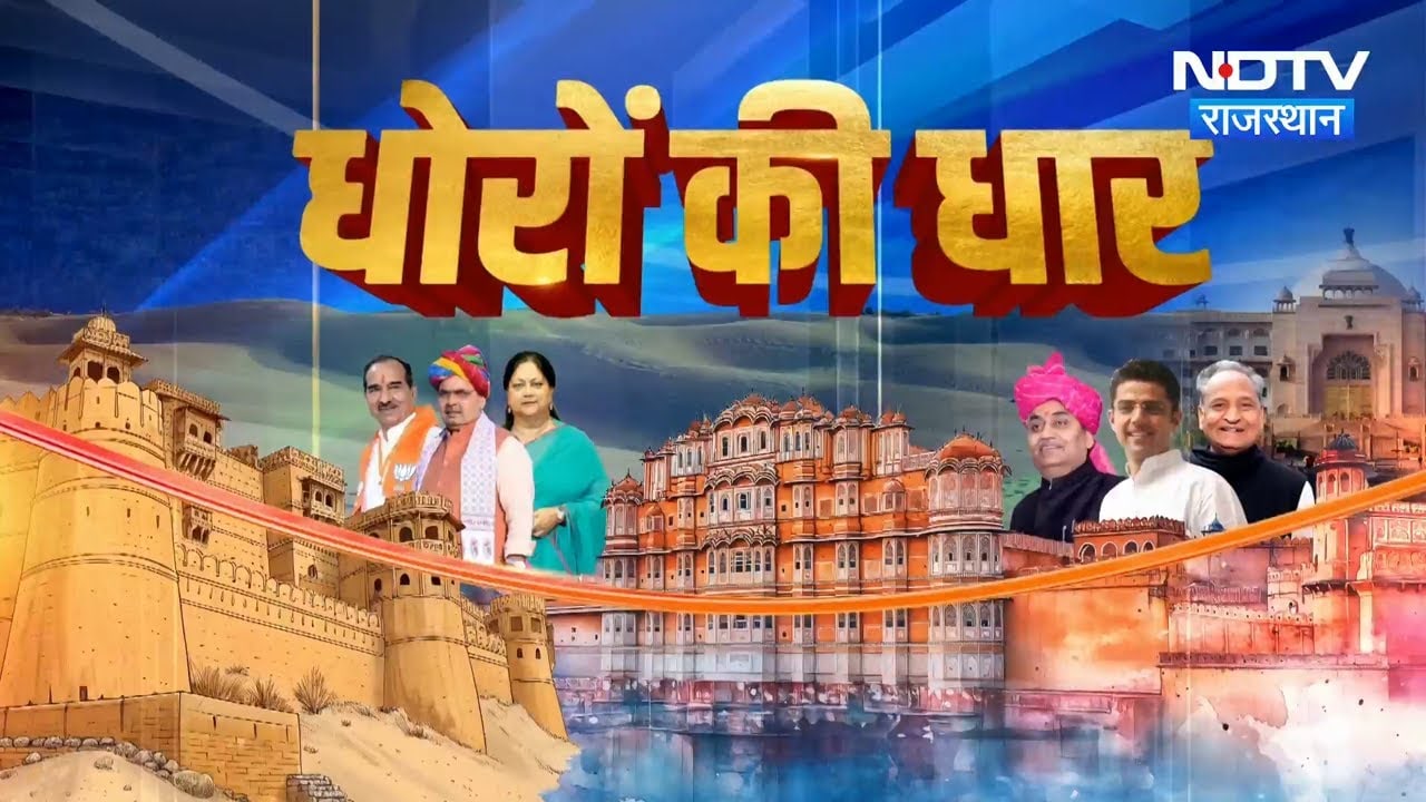 Chaumu Bulldozer Action | RPSC News | SOG Action | Rajasthan News | Rajasthan Politics | Top News