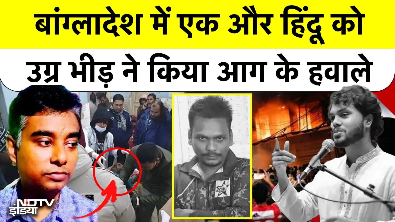 Bangladesh Hindu Attacks:15 दिन में 4 हिंदुओं की हत्या की , क्या है Inside Story | Minority Crisis