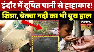 Indore Water Contamination: शहर-शहर दूषित पानी कहर! | Ground Report | MPCG | Shipra | Betwa River