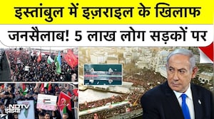 Istanbul Rally में 5 Lakh लोग, Erdogan के बेटे Bilal ने संभाला Palestine का मोर्चा