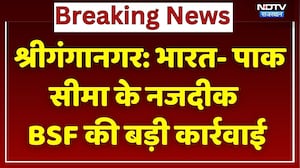 Sri Ganganagar News: BSF की बड़ी कार्रवाई, तीन लोगों को किया डिटेन, दुश्मन के उड़े होश!। Top News