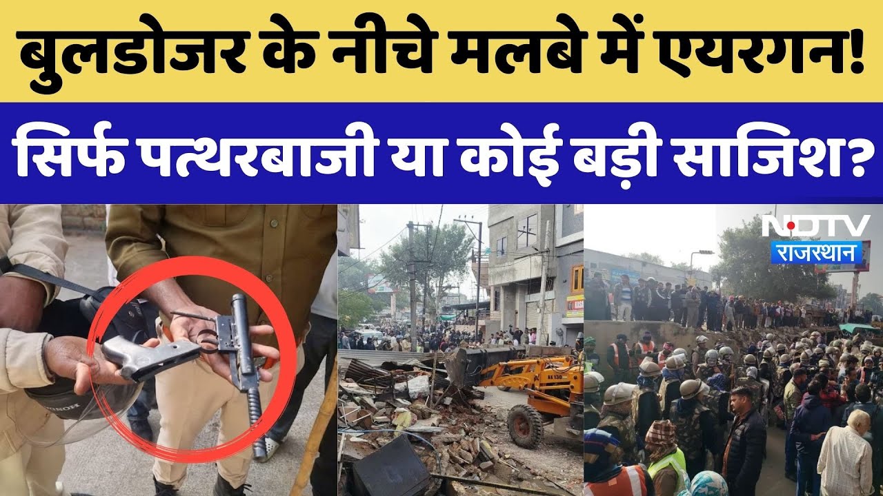 Chaumu Dispute: Bulldozer के नीचे मलबे में Airgun! सिर्फ पत्थरबाजी या कोई बड़ी साजिश?। Rajasthan Top