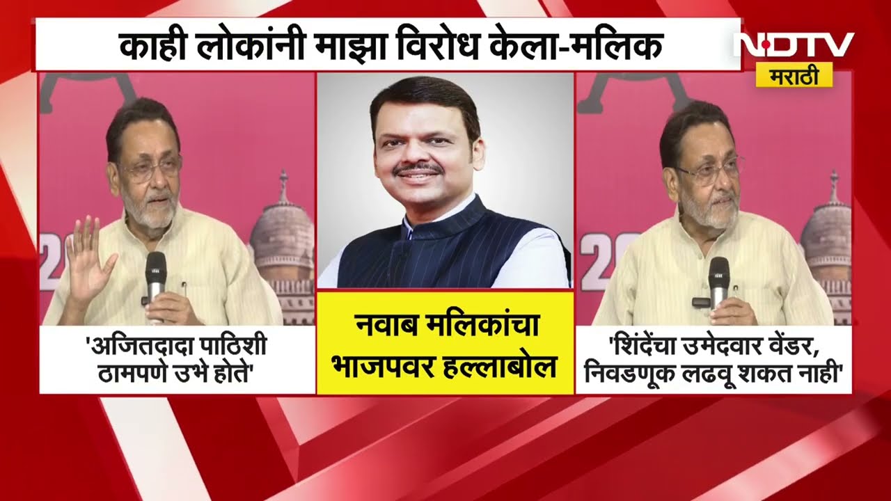 Maharashtra Mahanagarpalika Nivadnuk 2026 | महाराष्ट्रभरात महापालिका निवडणुकांचा धुरळा, आजचे अपडेट्स