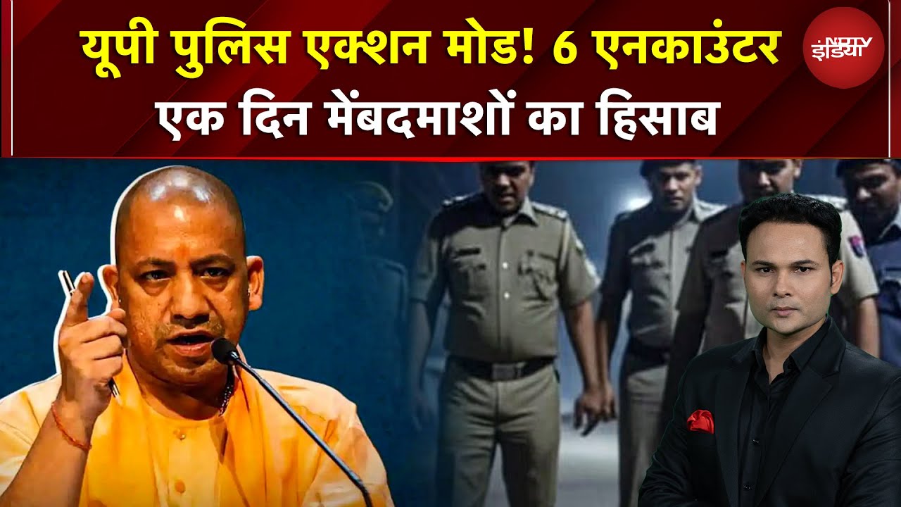 नए साल पर UP Police का धमाका! 6 मुठभेड़ों में कई इनामी बदमाश घायल-गिरफ्तार | Yogi | UP Police Action