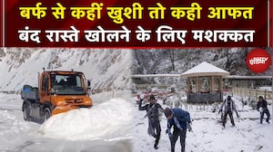 Heavy Snowfall: पहाड़ों पर भारी बर्फबारी..सेना ने कड़ी मशक्कत से खोले बंद रास्ते | Himachal |kashmir