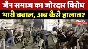 Jain Samaj पर टिप्पणी, मचा बवाल, अब वहां कैसे हालात? | Jabalpur News | Madhya Pradesh | Lathicharge