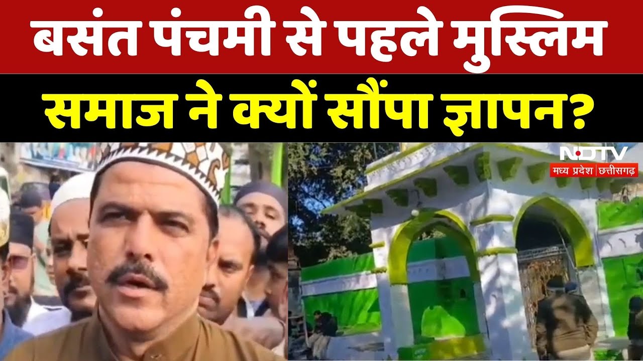 Basant Panchami से पहले ही Muslim Samaj ने प्रशासन को क्यों सौंपा ज्ञापन? | Jume Ki Namaj | Latest
