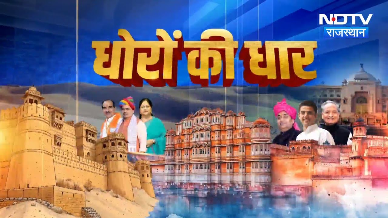 Jaipur | BJP Workshop | CM Bhajanlal | Nikay Chunav | Transfer News | Madan Rathore |Political News