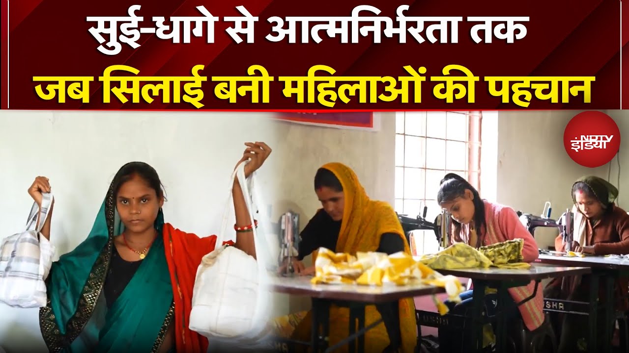 Usha Silai School: सिलाई से सशक्तिकरण : जब महिलाओं ने अपनी किस्मत खुद सी! | Kushalta Ke Kadam
