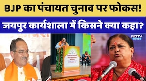 BJP का पंचायत चुनाव पर फोकस! जयपुर कार्यशाला में किसने क्या कहा?। CM Bhajanlal