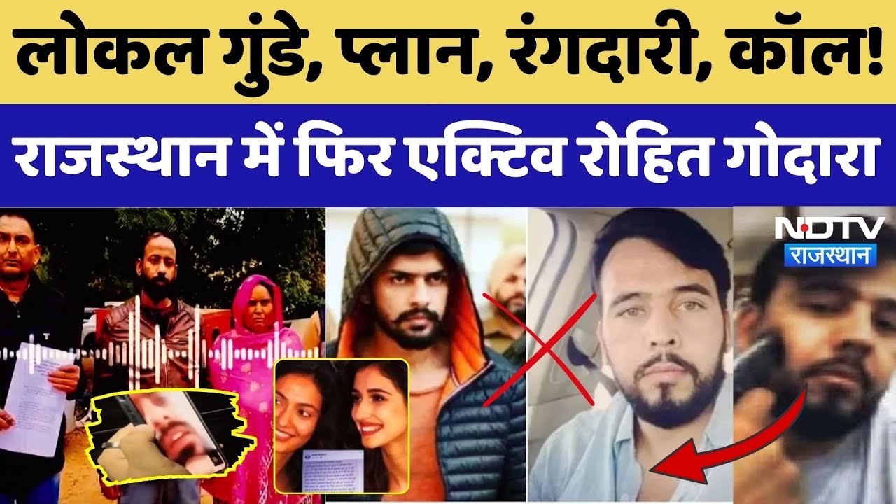 Gangster Lawrence Bishnoi Conflict: गोदारा- बिश्नोई, कौन ज्यादा ताकतवर?। Target Killing। Bribe। Top