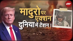 Maduro को कोर्ट में पेशी के बाद डिटेंशन सेंटर भेजा गया | US Attack On Venezuela