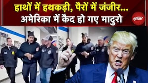 US Attack Venezuela: हाथों में हथकड़ी के साथ दिखे Maduro, न्यूयॉर्क से सामने आया VIDEO | Trump | US