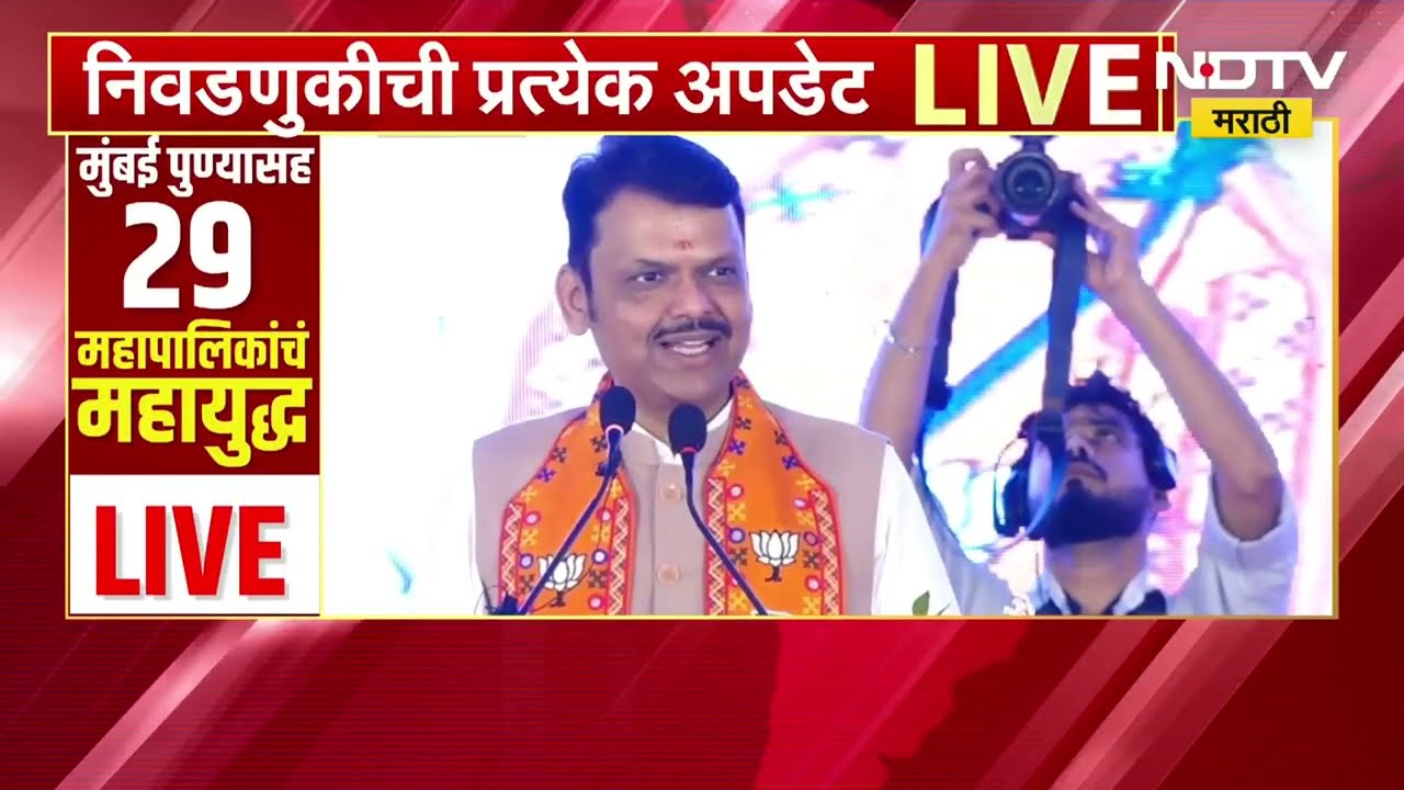 Akola | अकोल्यातून मुख्यमंत्री देवेंद्र फडणवीस LIVE |  CM Devendra Fadnavis | NDTV मराठी