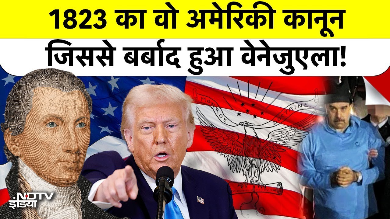 Trump का नया 'Donroe Document': Venezuela Attack के पीछे की असली कहानी क्या है? | Monroe Doctrin