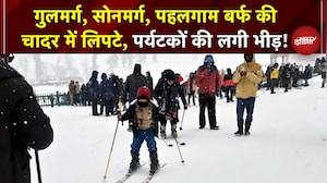Jammu Kashmir Snowfall: बर्फ की चादर में लिपटे पहाड़, सैलानियों के चेहरे पर रौनक मगर लोकल लोग परेशान