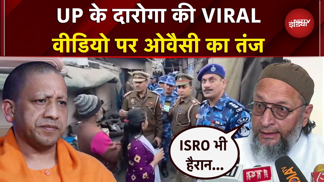 UP में बांग्लादेशी घुसपैठियों को ढूंढते Ghaziabad Police के Viral Video पर Owaisi ने कसा तंज | Yogi