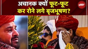 Brijbhushan Singh Crying VIDEO: दबदबा था और रहेगा... Gonda में क्यों फूट-फूट कर रोए बृजभूषण सिंह?