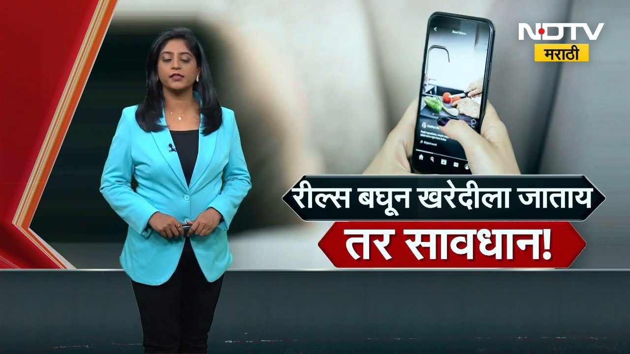 5000 ची साडी 599 ला, रील पाहून साडीच्या दुकानात अलोट गर्दी, दुकानदाराला बोलावे लागले बाऊन्सर्स