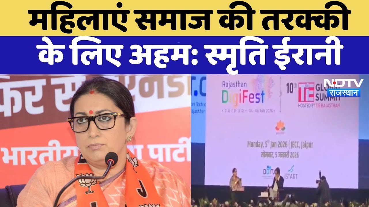 Rajasthan DJ First Tee Global Cement 2026 का दूसरा दिन | Smriti Irani | CM Bhajanlal | Top News