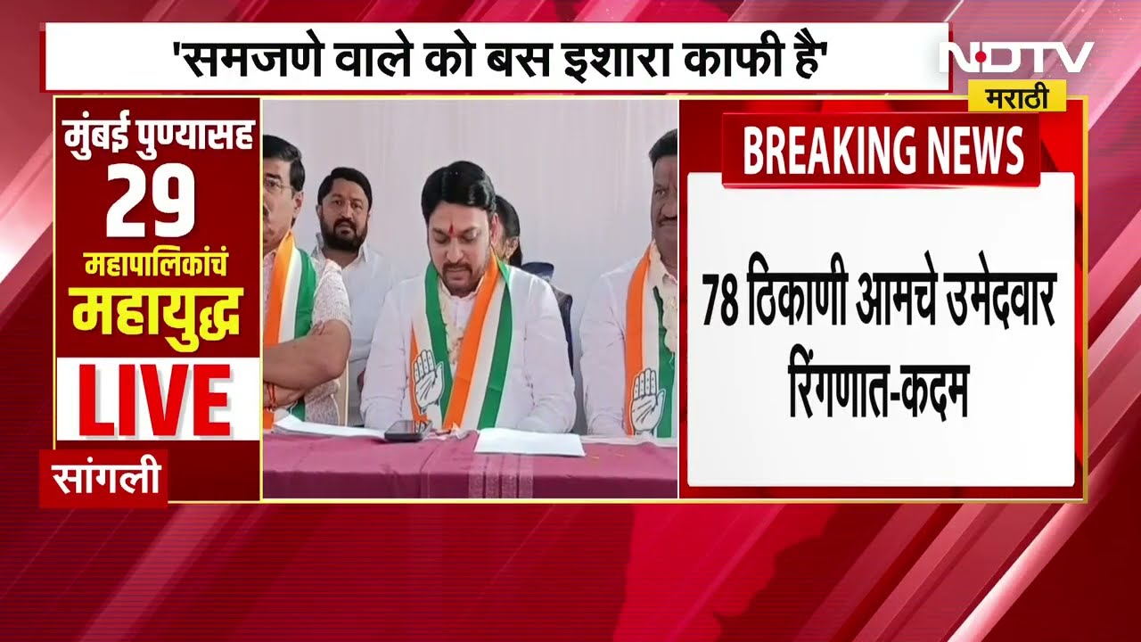 Vishwajeet Kadam । "निवडणुकांच्या तोंडावर मुख्यमंत्र्यांकडून केवळ घोषणांचा पाऊस" - विश्वजित कदम