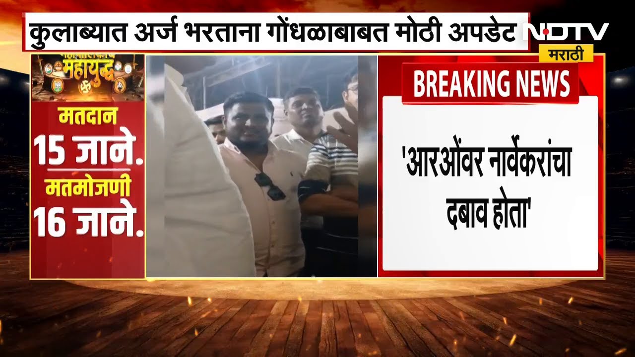 Sanjay Raut | अहवालात Rahul Narwekar यांचं नाव का आलं नाही? व्हिडीओत नार्वेकरांचं गैरवर्तन दिसतंय