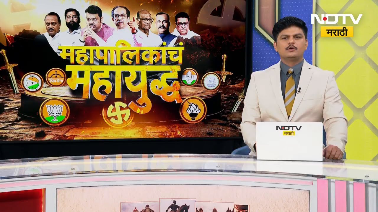 Nanded महापालिकेसाठी भाजपचा जाहिरनामा प्रकाशित, यामध्ये केंद्र-राज्य सरकारच्या कामांचा आढावा