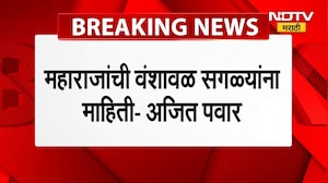 Ajit Pawar | Chhatrapati Shivaji Maharaj यांची वंशावळ सगळ्यांना माहितीय;सीआर पाटलांचं चुकीचं वक्तव्य