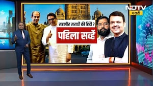 Special Report | मुंबईत मराठी आणि अमराठी मतदार गेम फिरवणार? पहिला सर्व्हे आला समोर