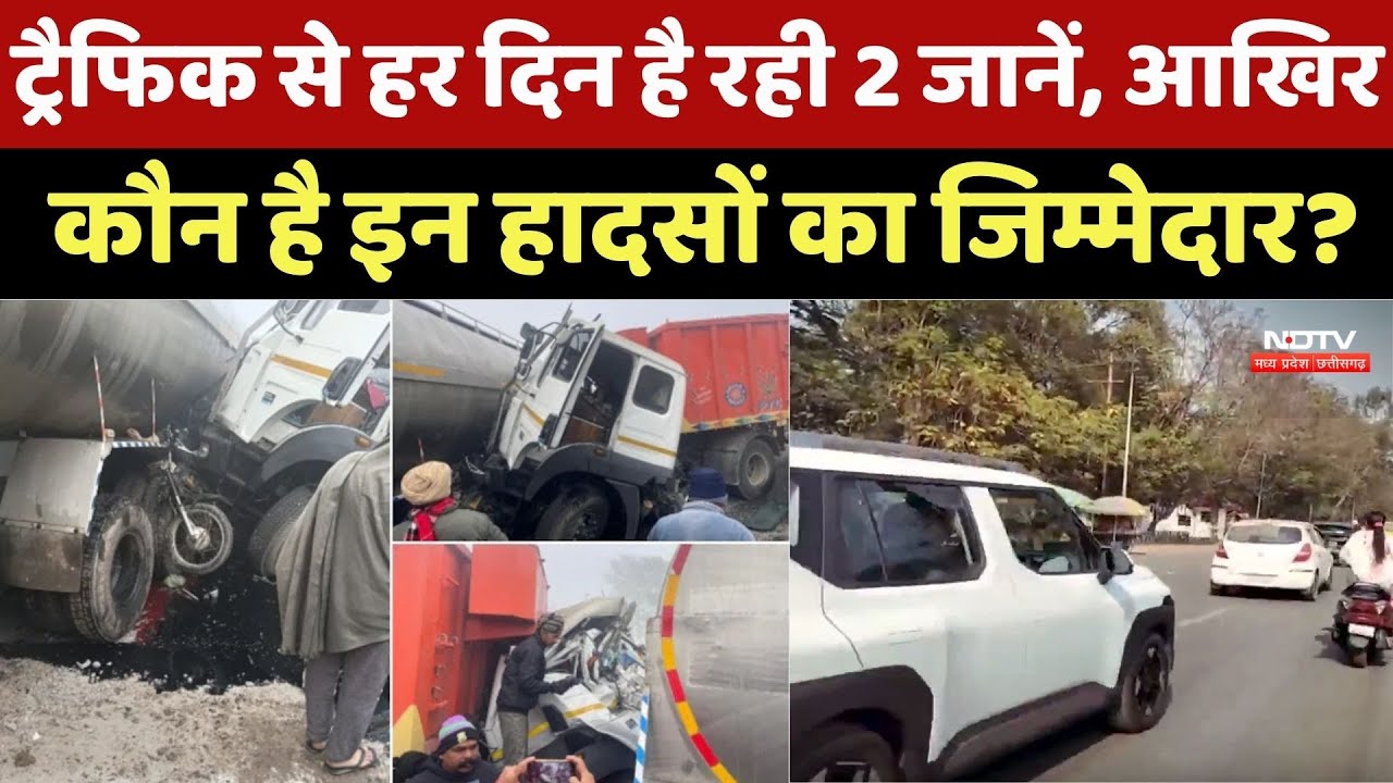Road Accident in Raipur: Traffic से हर दिन जा रहीं 2 जानें, आखिर कौन है इन हादसों का जिम्मेदार?