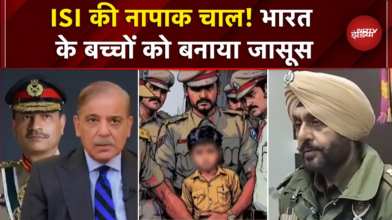 ISI के जाल में फंसा Punjab का मासूम, Pathankot में सांबा का 15 साल का किशोर गिरफ्तार | BREAKING