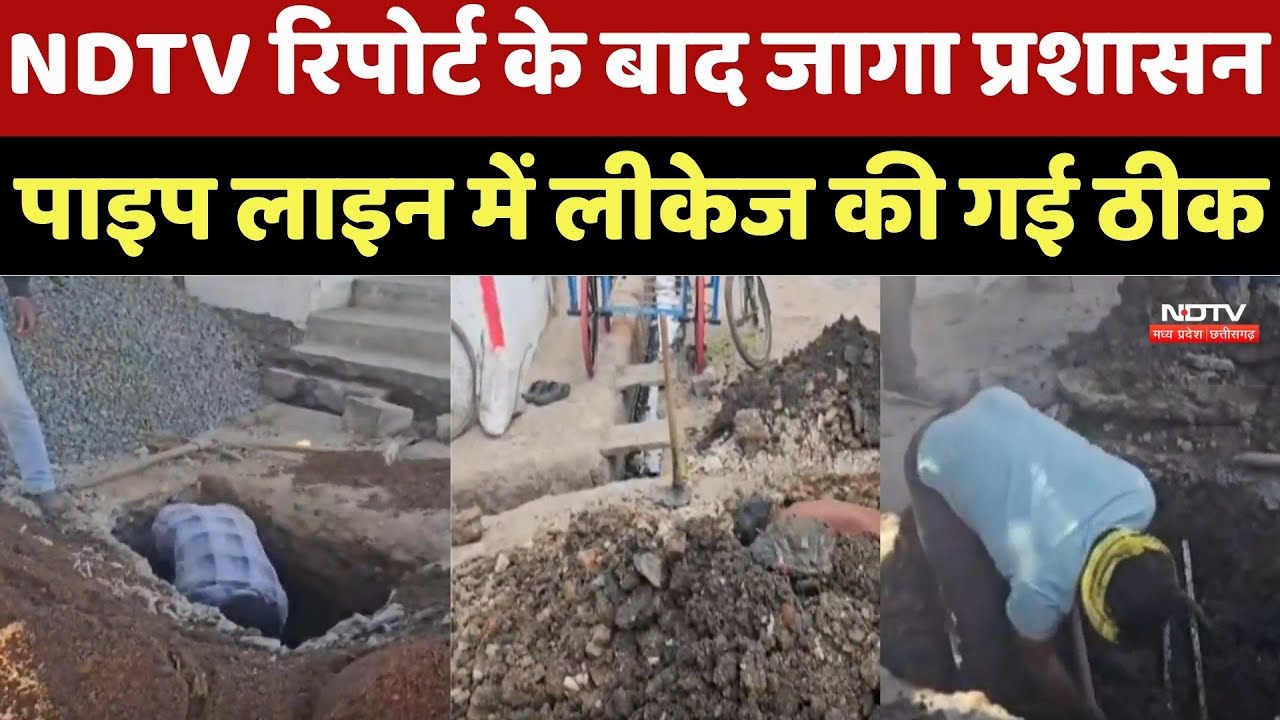 Chhindwara News : NDTV की रिपोर्ट के बाद जागा Municipal Council, समस्या का ऐसे हुआ समाधान