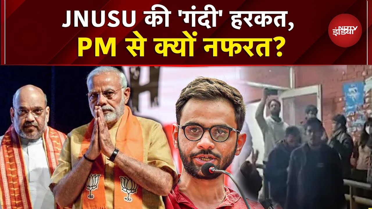JNU में PM Modi और Amit Shah के खिलाफ भड़काऊ नारों पर सियासी बवाल, कैंपस पहुंची Delhi Police