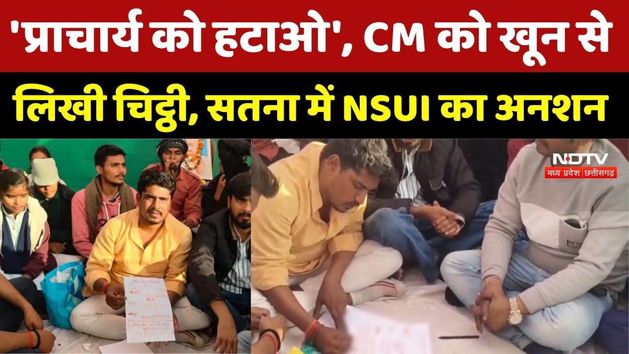 NSUI ने CM को खून से लिखी चिट्ठी, प्राचार्य को हटाने की मांग पर अड़े!। MP News । Top News । Latest