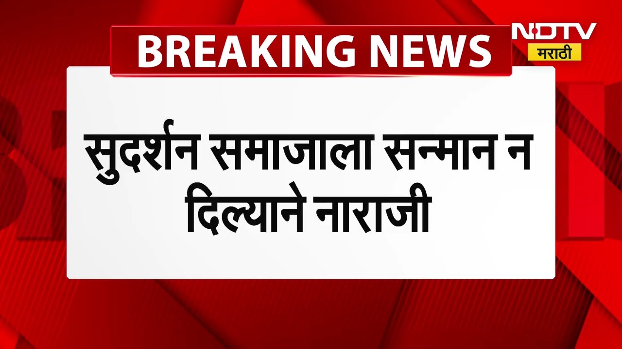 BJP | Devendra Fadnavis | मुख्यमंत्र्यांच्या उपस्थितीत काँग्रेसचे पदाधिकारी भाजपात करणार प्रवेश