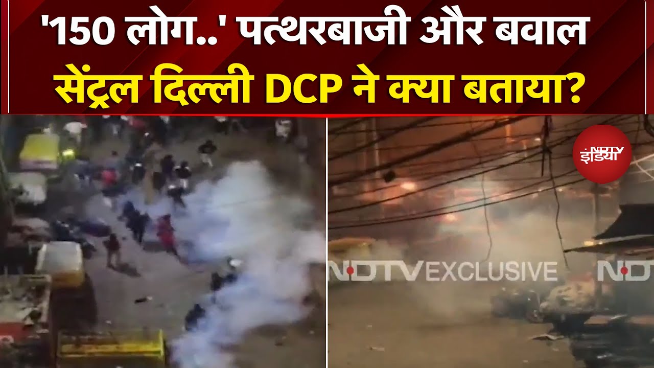 Delhi: अतिक्रमण पर कार्रवाई के बाद पत्थरबाजी...Central दिल्ली DCP ने दी मामले की Update | Bulldozer