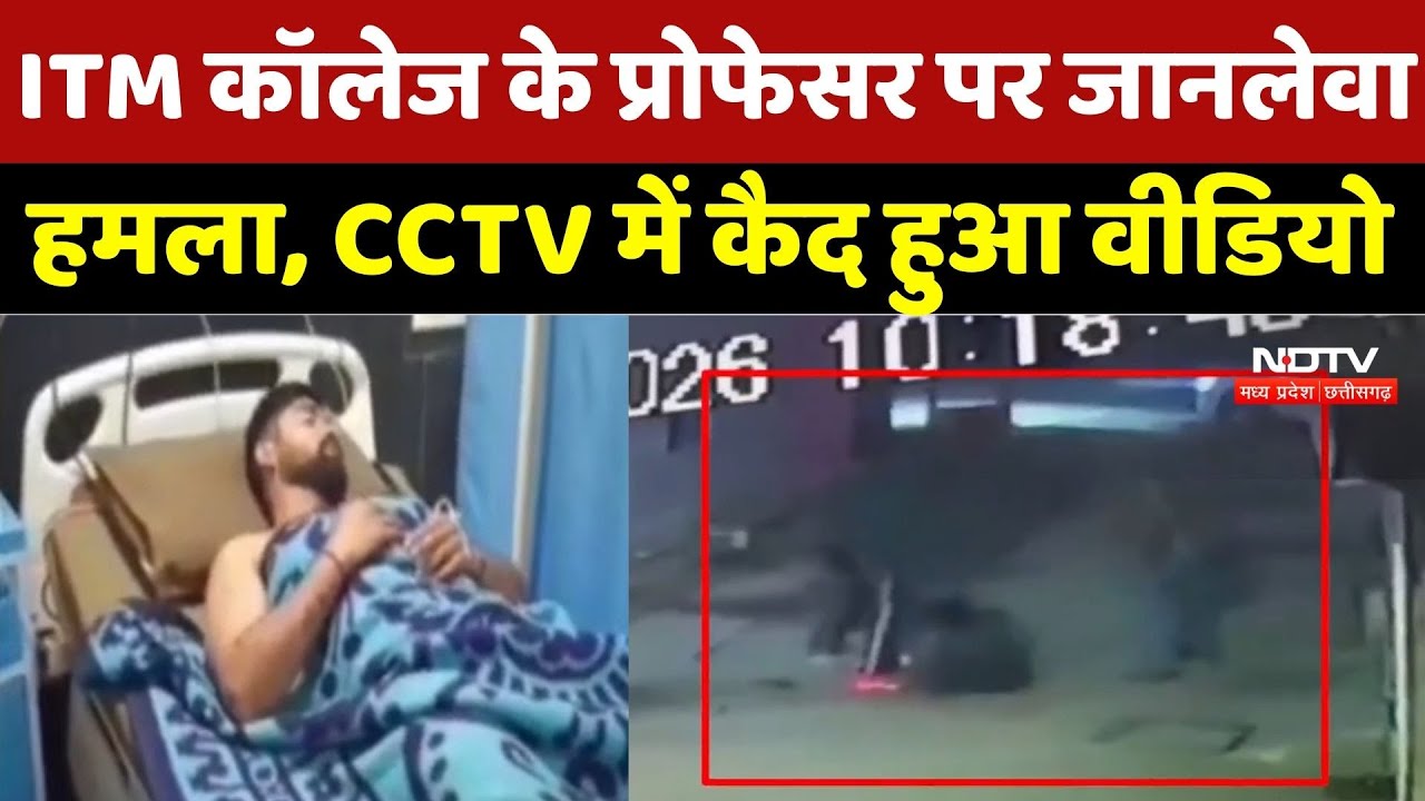 Gwalior News: Professor के Scooter में कार सवारों ने टक्कर मारी, फिर दौड़ा-दौड़ाकर पीटा, Video Viral