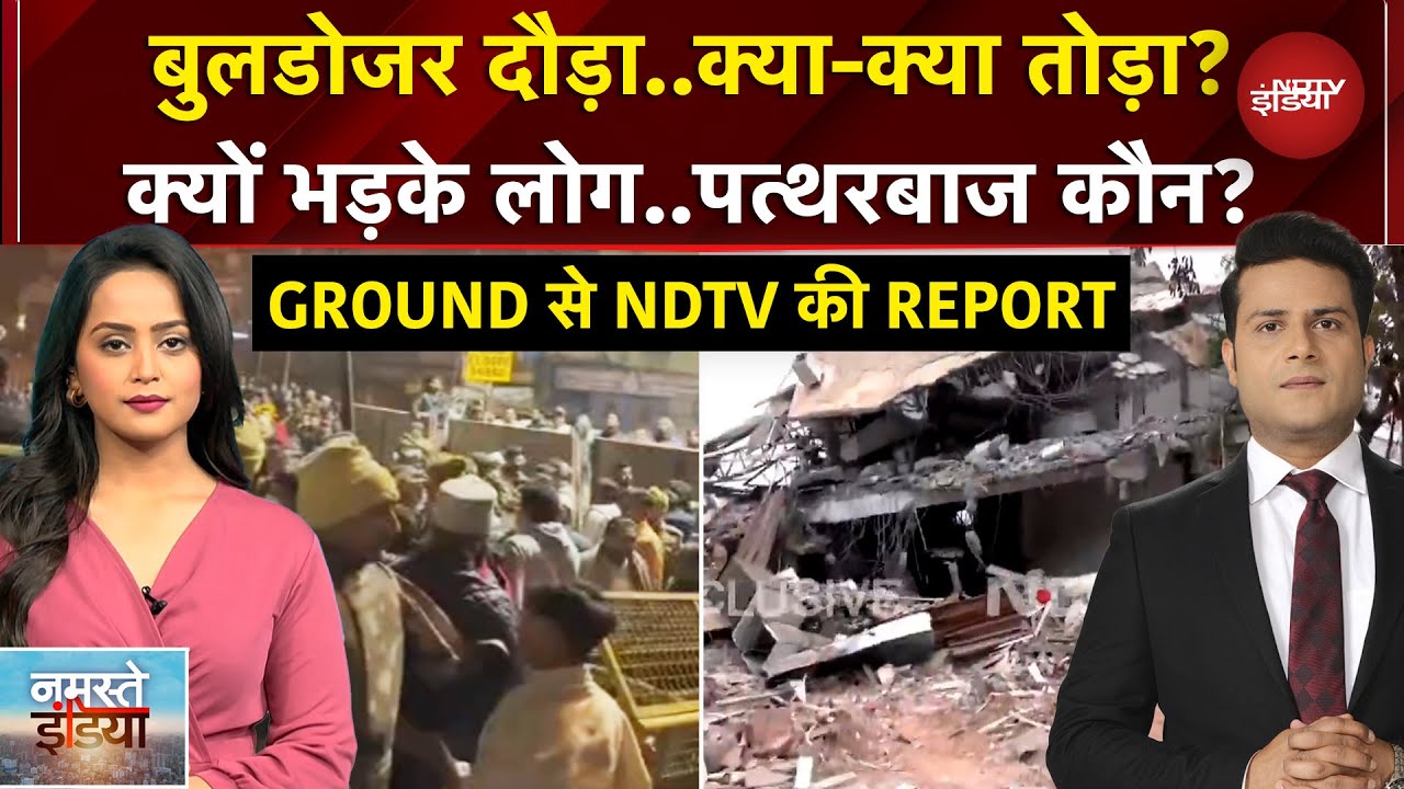 Namaste India: Turkman Gate पर चले Bulldozer की जद में क्या-क्या आया ? | Elahi Masjid | Delhi